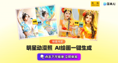 一种能让通俗人也能具有‘配角’的手艺——A
