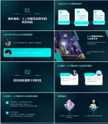 跟着AI系统变得越来越