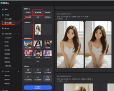 <b>第二步、点击【上传参考图</b>